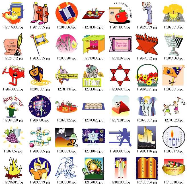Jewish Art Library Holidays I - Free Jewish Clipart