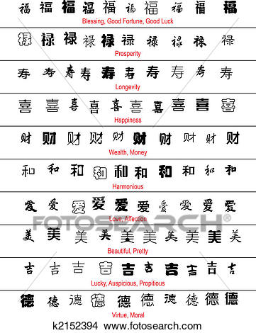 Clipart - vector chinese lucky symbols with english translation. Fotosearch  - Search Clip Art,