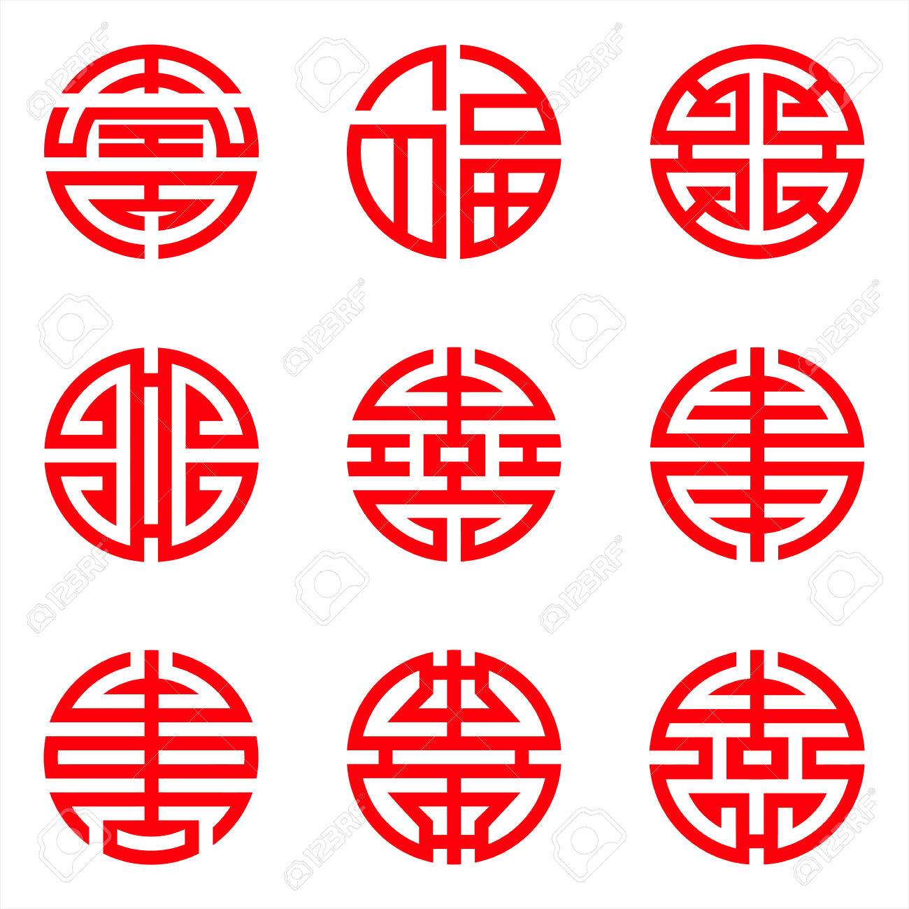 Traditional Chinese lucky symbols for blessing people having a long-life  Stock Vector - 68402404