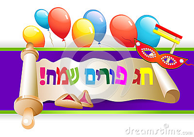 Happy Purim Banner Stock Imag