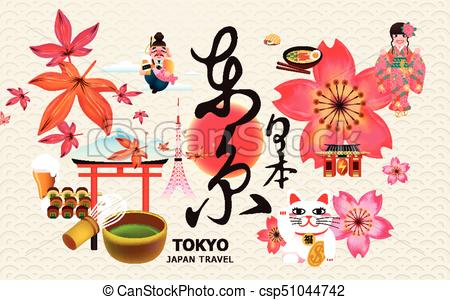 Japan tokyo travel collection - Tokyo Clipart