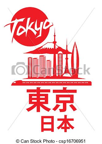 Tokyo Clipart-Clipartlook.com